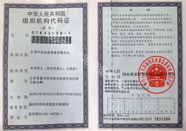 ��֯��������֤